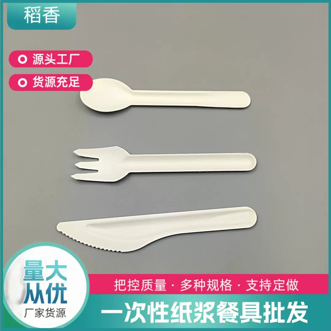 厂家批发一次性刀叉勺西餐一次性餐具套装 可降解 甘蔗渣