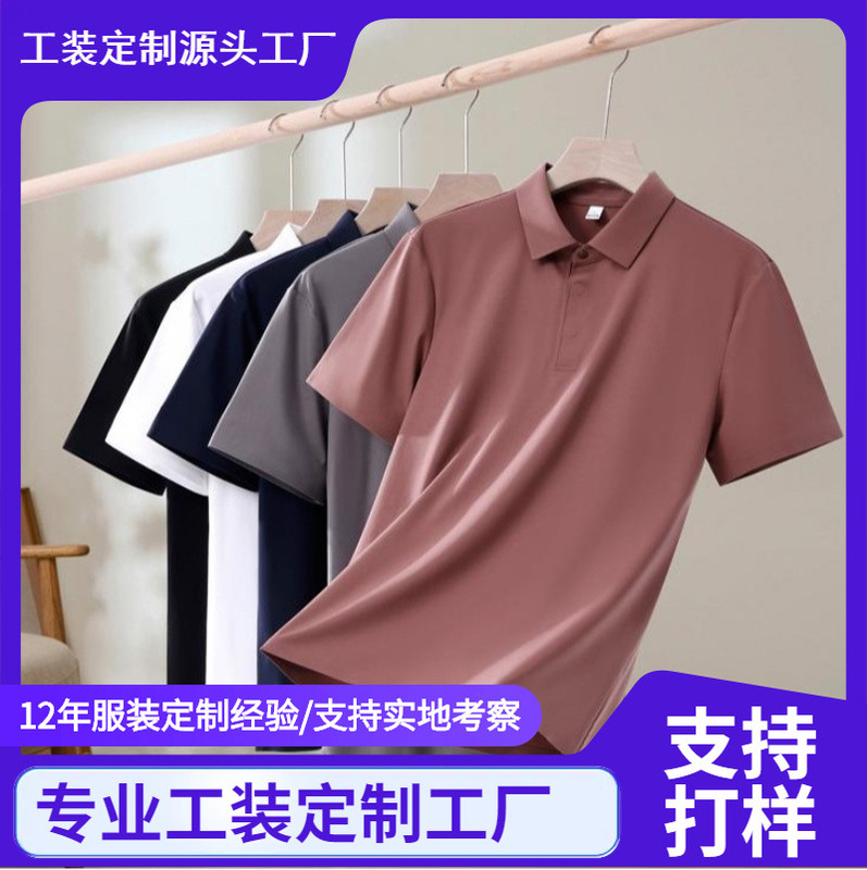 Chengdu 180g 120-Count High-Density Liquid Ammonia Short-Sleeve Polo Shirt with Custom Logo and Pattern Printing for Summer Chengdu 180g 120-Count High-Density Liquid Ammonia Short-Sleeve Polo Shirt with Custom Logo and Pattern Printing for Summer