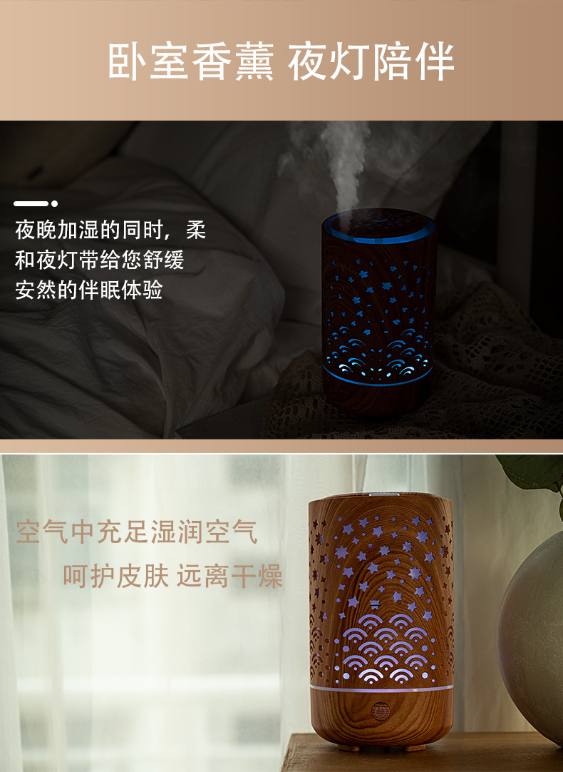 香薰机跨境