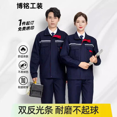反射ストリップ付き作業服セット メンズ 春秋 耐摩耗性 労働保護服 自動車修理工場服 建設作業服 作業着 卸売