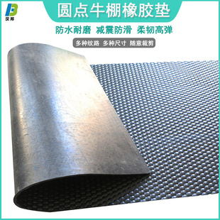 In stock cow shed mat pig house horse shed board animal husbandry mat large-area laying milking hall horse stable animal husbandry House shed mat