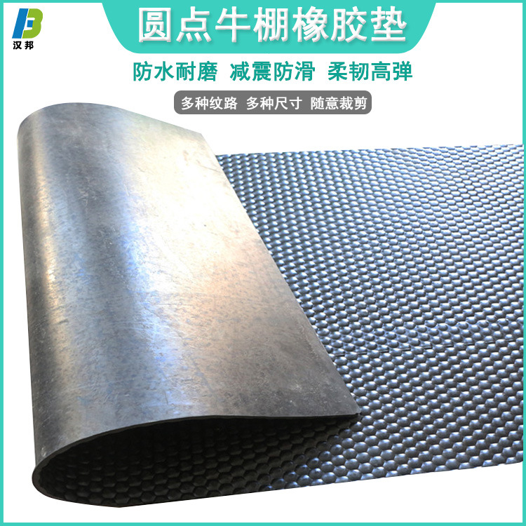 养殖场防滑橡胶板加厚耐磨保温畜牧垫牛棚马厩防潮防水橡胶防滑垫