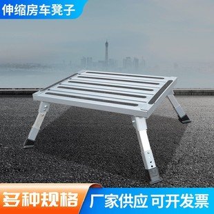 Telescopic Stool Folding Pedal Camping Workbench Camping Ladder Stool Rv Stool Horse Stool Aluminum Alloy Ladder Rvstep