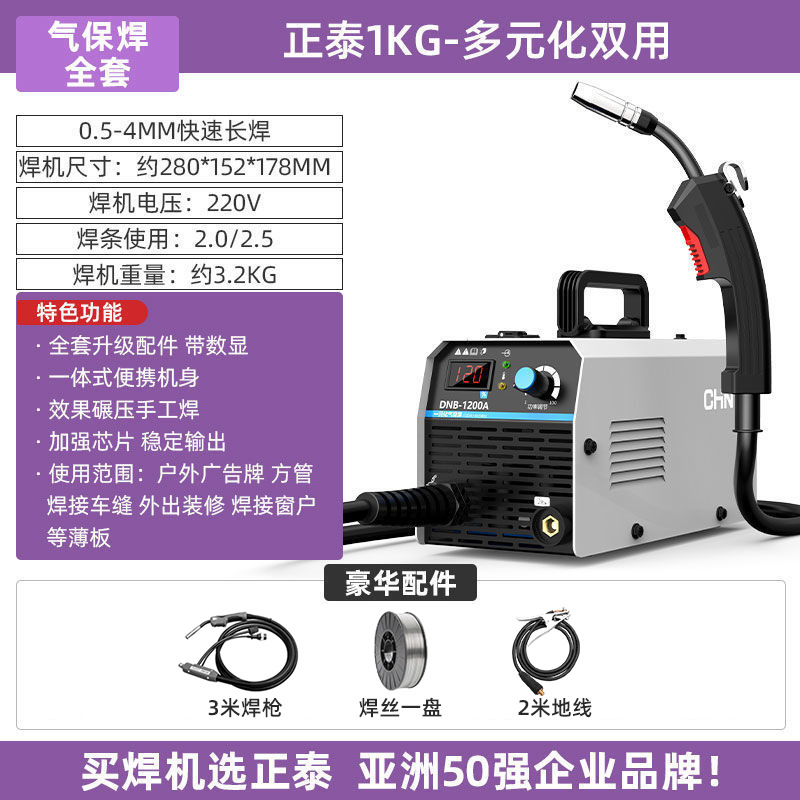 Zhengtai 1200 sin gas soldadora de soldadura de dos aislamientos 220V pequeña máquina de soldadura de gas de dióxido de carbono doméstica