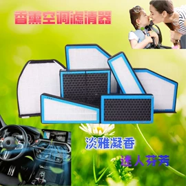 空调滤清器;汽车滤芯;空气滤清器