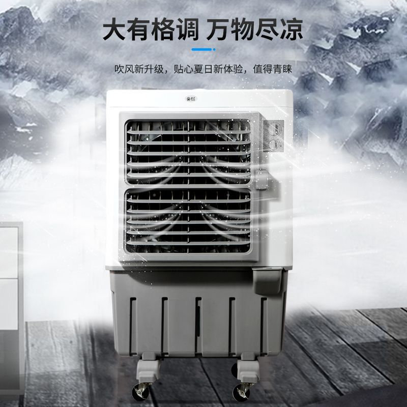冷风机工业大风量空调扇家用冷风扇移动水空调水冷车间降温水风扇