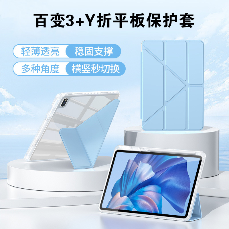 Suitable for 2026 Huawei Matepad 11.5 Tablet Case 3+Y Foldable Honor X10 Pro 11.5 Pen Slot 10 Pro Case Suitable for 2026 Huawei Matepad 11.5 Tablet Case 3+Y Foldable Honor X10 Pro 11.5 Pen Slot 10 Pro Case