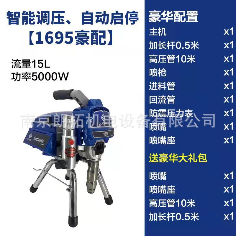 韓宇1095高圧無気スプレークリーム塗装機パテ防水多機能電動塗料塗装機|undefined