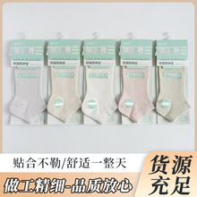袜百年 莫代尔网面船袜纯色网纸卡船袜子吸汗透气百搭跑量款批发