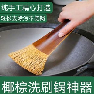Natural Long-Handled Pot Washing Brush, Non-Stick Pot, Non-Stick Oil Pot Brush, Coconut Brush, Handmade Home Kitchen Dreamland