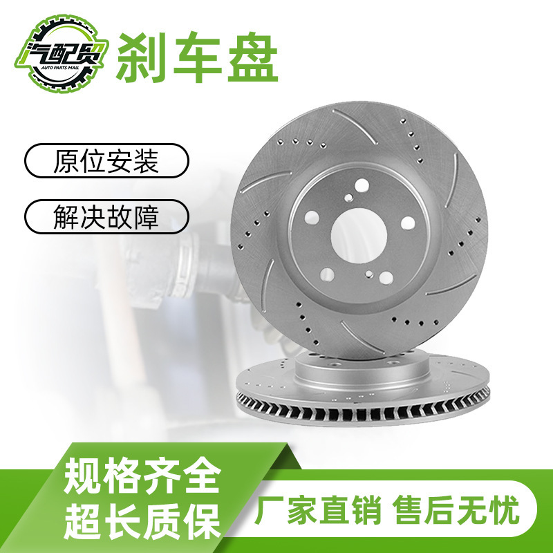 Brake Discs, High-Performance Brake Discs, Factory Direct Wholesale, Suitable for All Honda and Toyota Car Models, Auto Parts