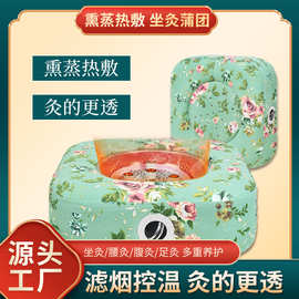艾柱艾条熏蒸仪腰腹艾灸坐灸仪家用控温艾灸凳批发方形艾灸蒲团