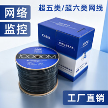 无氧铜6类线网线千兆家用室内室外poe监控超五类网络线300米一箱