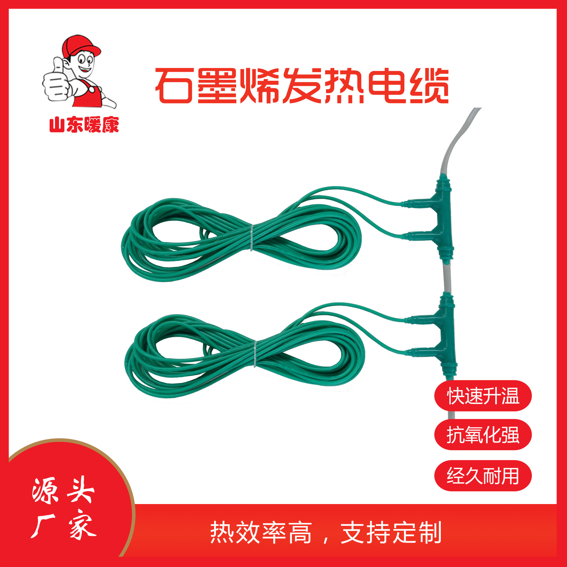 路面防冻线 碳纤维电地暖石墨烯电采暖电热线发热电缆远红外