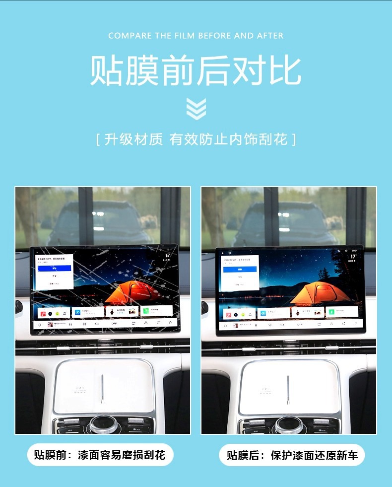 Suitable for 23-25 Ford Ranger Central Control Screen Tempered Film Interior Protection Navigation Film