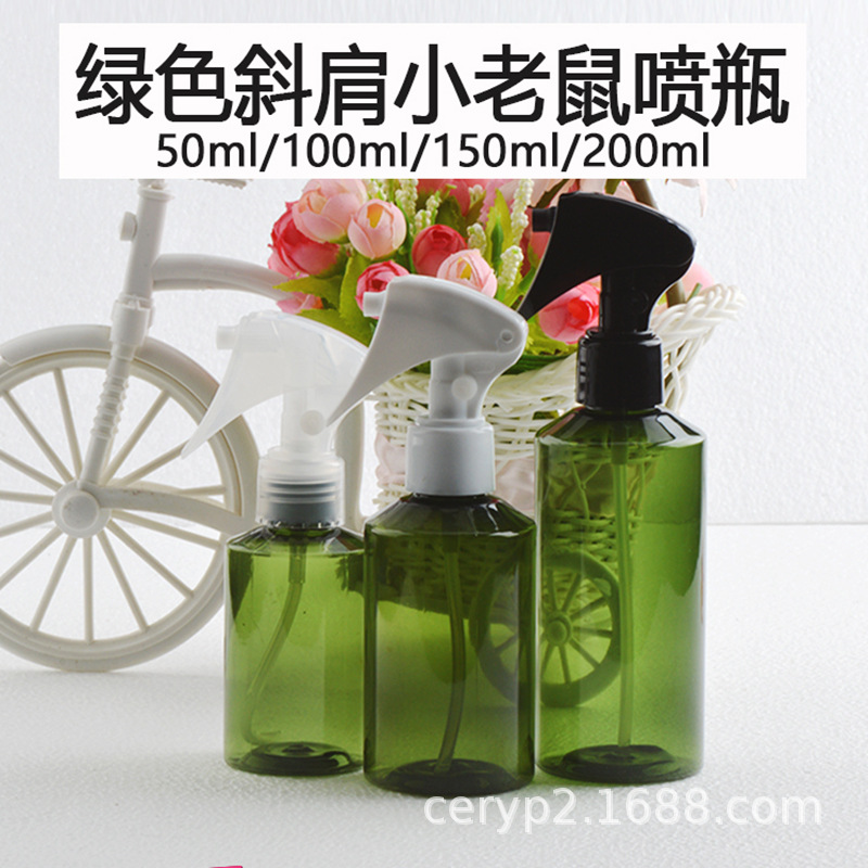 厂家直供 100ml150ml200ml墨绿色斜肩塑料喷雾瓶 手扣式老鼠喷头