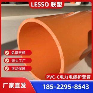 ��PVC-C����ܡ�CPVC����ܡ���PVC�����|�o�׹�