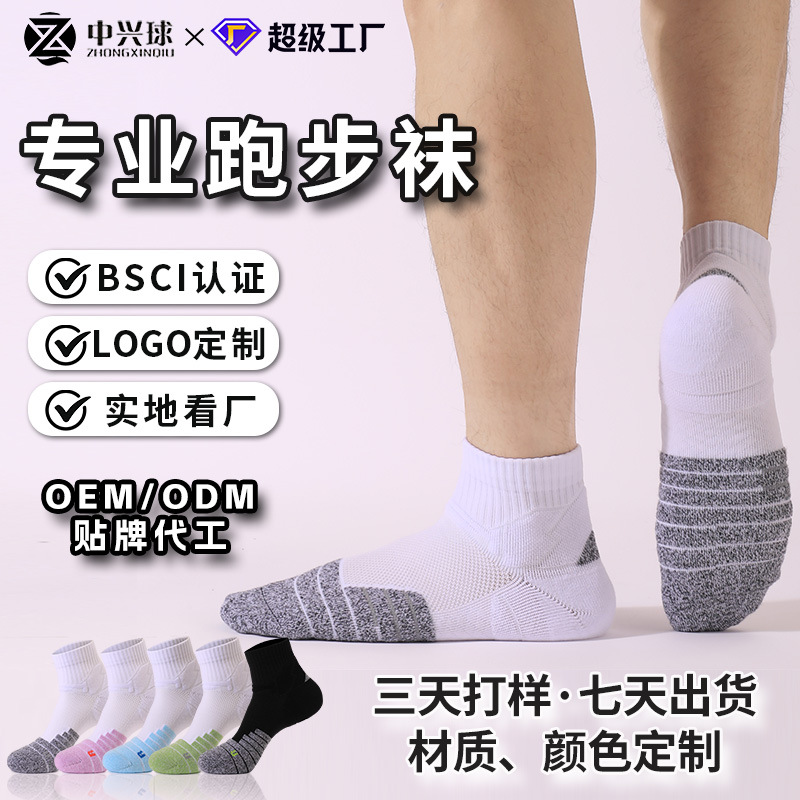 Breathable Sports Socks for Men, Shock-Absorbing Thickened Towel Bottom Basketball Socks for Women, Non-Slip Boneless Professional Running Socks Customized
