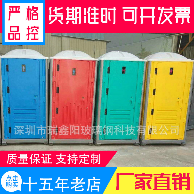 户外塑料移动厕所 彩钢厕所 塑料移动厕所 移动厕所可出租
