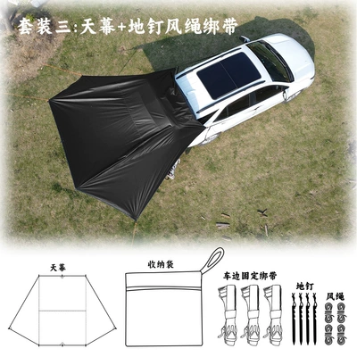 Avtomobil yan çətirləri Purpose Rear Sky Curtain Self-driving - black-ground-nail-wind-rope-set-4-ground-nails-4-wind-ropes-3-straps-weighs-about-15kg-23m
