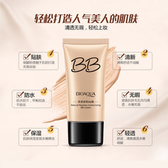 泊泉雅無瑕隔離霜 遮瑕粉底液氣墊bb霜保濕控油自然裸妝BB霜批發