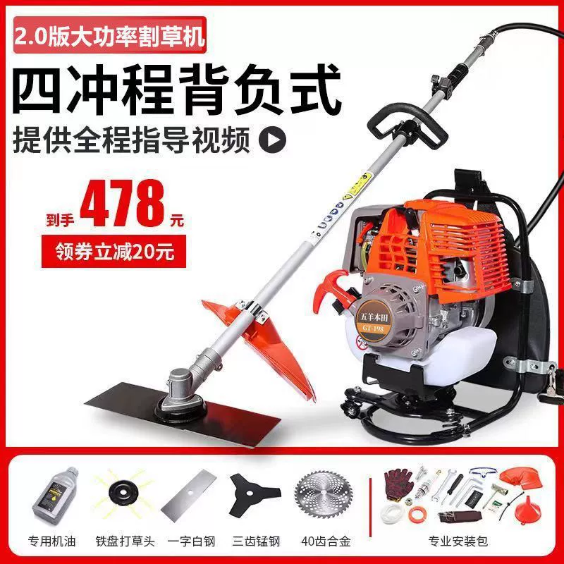 Бензиновая газонокосилка Wuyang Honda с четырехтактным двигателем, многофункциональная сельскохозяйственная машина для прополки и уборки урожая.