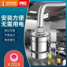 灶台节水宝商用酒店厨房自动感应节能水龙头饭店炉灶节水器省水器