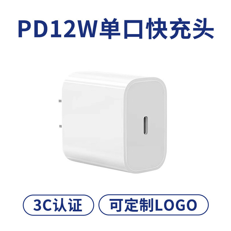 Procesamiento de regalo de logotipo personalizado certificado 3C PD30W adecuado para Apple 16/15 cargador rápido del teléfono móvil 20W