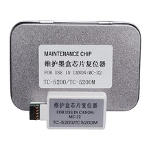 佳能TC-5200 MC-32保养墨盒 维护箱 废墨仓芯片 解码器 复位器