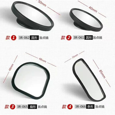 Mirror Adjustable High-definition Reflection — Qìchē Large field of view rear view auxiliary mirror