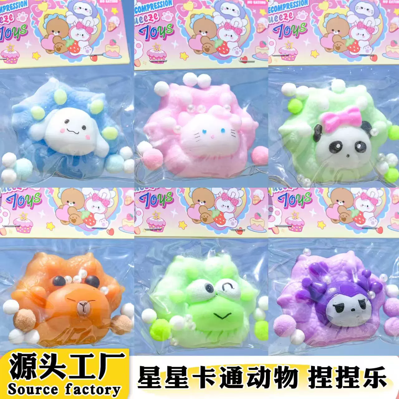 捏捏乐熊猫减压玩具KT猫可爱解压慢回弹儿童创意发泄神器解闷礼物