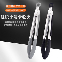 7-inch silicone food tongs, kitchen tongs, food tongs, BBQ steak tongs, baking bread tongs