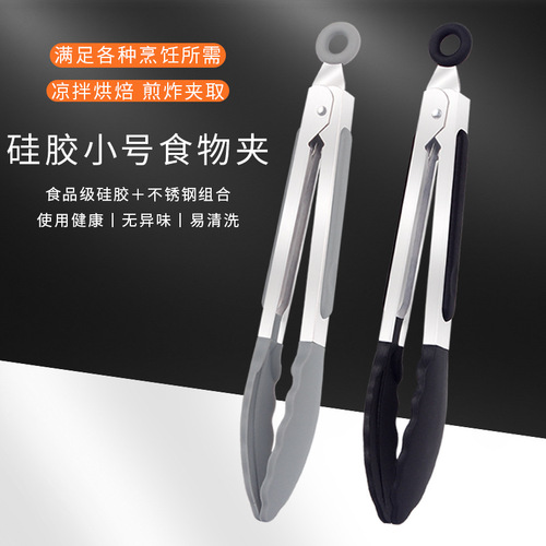 7-inch silicone food tongs, kitchen tongs, food tongs, BBQ steak tongs, baking bread tongs