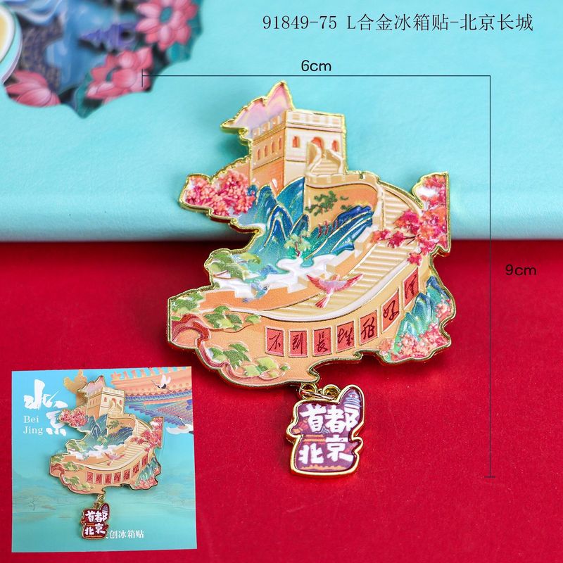【北京シリーズ】クリエイティブ木製立体マグネット 接着剤冷蔵庫マグネット 都市観光名所チェックインお土産|undefined