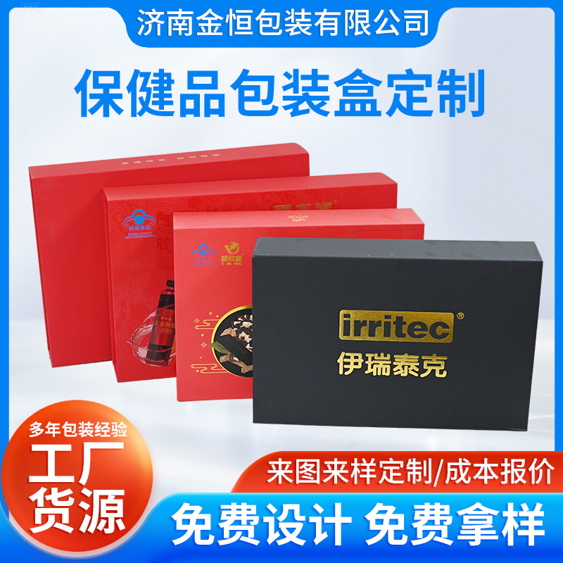 药品包装盒生产厂家叶黄素钙片包装盒阿娇感冒药品 保健品包装盒
