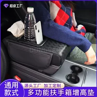 Four Seasons General Motors подлокотник чехол для повышения подушки защитный чехол с бумажным полотенцем для хранения воды чашка сиденье многофункциональный мешок для хранения