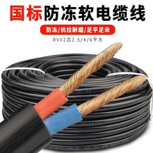 國標電纜線RVV工程護套軟線2芯3芯1.5 2.5 4 6平方戶外三相電源線