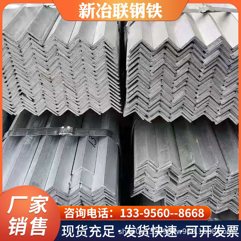 现货批发 建筑用等边角铁幕墙装饰角钢 Q345热镀锌角钢三角铁