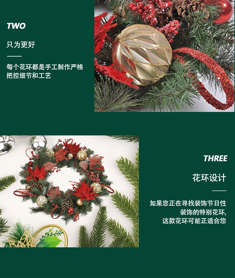 圣诞花花环_10