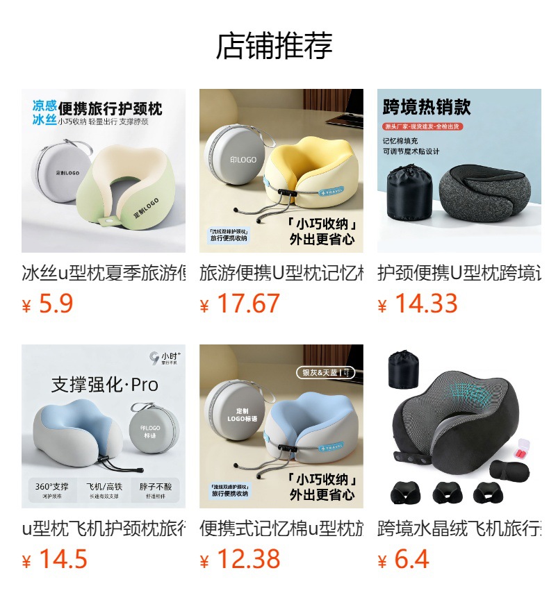 预览状态下无法点击,发布后,可点击跳转到对应的商品页面