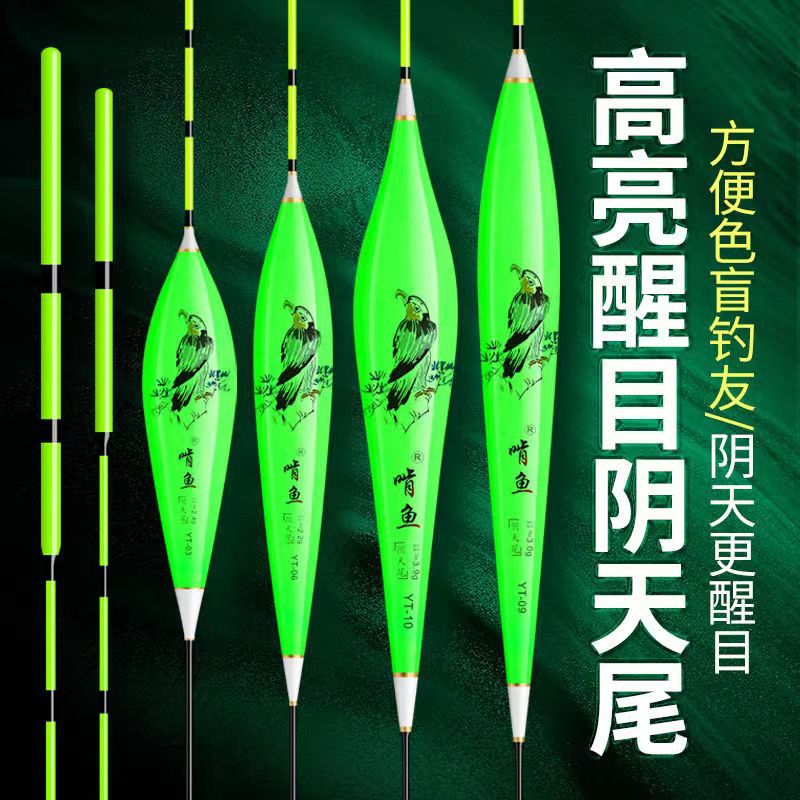 啃鱼全绿阴天尾浮漂鲫鱼漂加粗醒目野钓抗风浪走水正品纳米浮漂