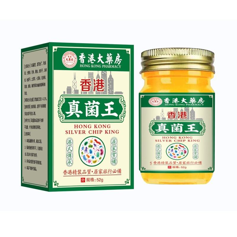 香港大药房真菌王乳膏百草阴菌皮肤外用软膏止痒抑菌脚气|undefined
