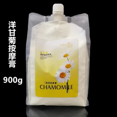 美容院専用洋甘菊マッサージクリーム900g潤い顔顔体通経絡手足治療マッサージクリーム