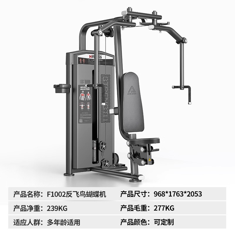 Equipos de gimnasio conjunto completo de entrenador de levantamiento de hombros de espalda de espalda, mariposa alta y baja máquina de tirón de asiento tipo empuje de pecho tirón de espalda equipo de fuerza