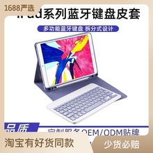 ipad蓝牙键盘皮套适用十代10.9带笔槽纯色翻盖10.2磁吸平板保护壳