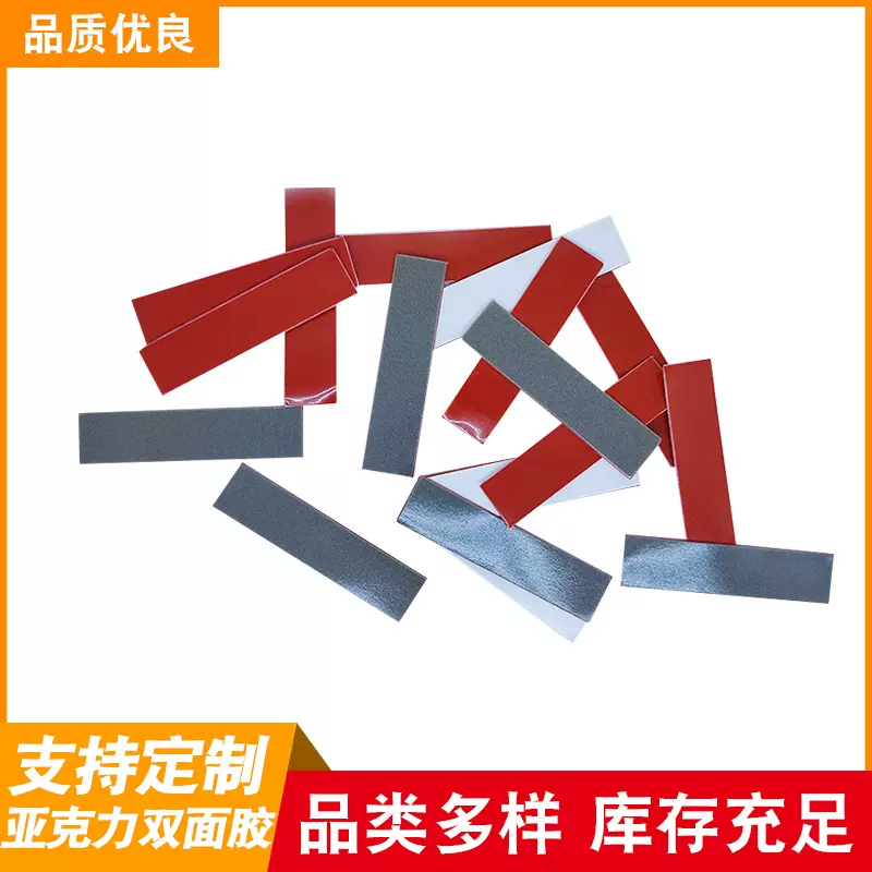 模切加工圆形红膜灰亚克力双面胶汽车装饰无痕胶耐温防水泡棉胶