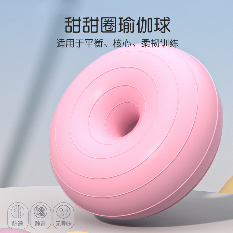 Donut Yoga Ball Explosion Proof Fitness Ball Pregnant Women Postpartum Apple Ball Pilates Core Training Balance Ball