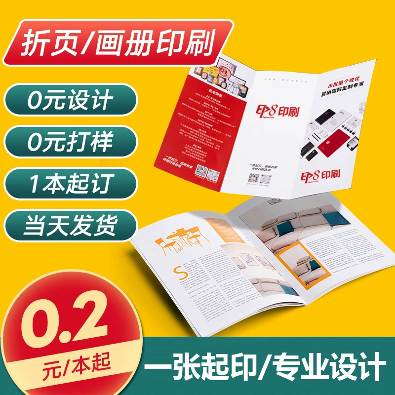 Рекламные листовки с печатью двухсторонней цветной книги с печатью пользовательских бесплатных дизайнов и изготовления рекламных плакатов с тремя складками