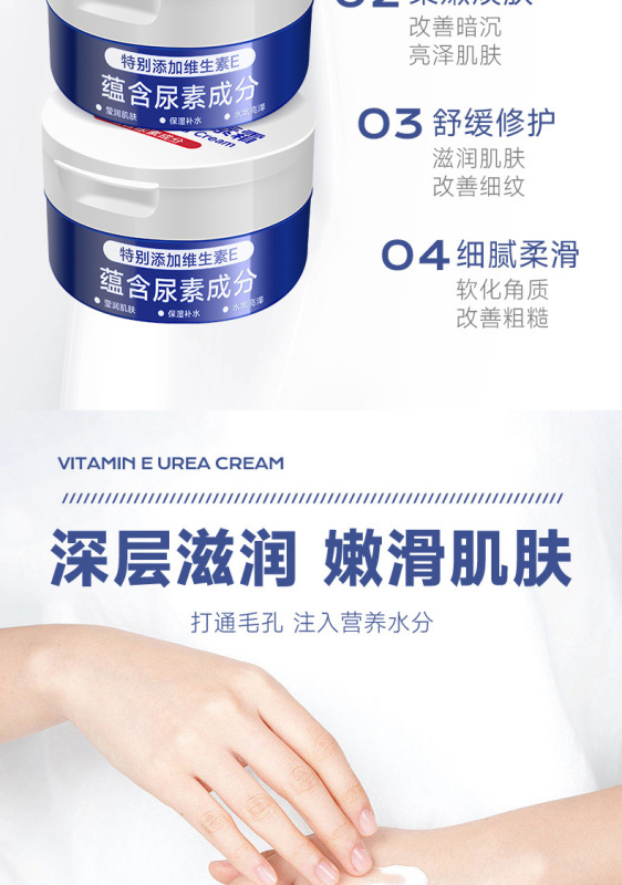 维生素E尿素霜详情_03.jpg_800x800.jpg