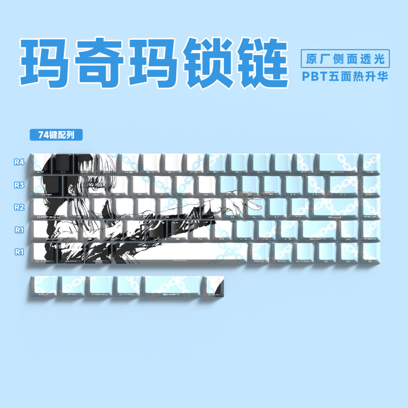 74キーオリジナル高さサイド彫刻半透明PBTキーキャップは60/61/68キーボードキャップに適合|undefined